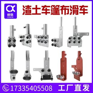 自卸车自动篷布配件滑轮轻轨圆钢滑轮加大渣土车棚杆支座滑车支架