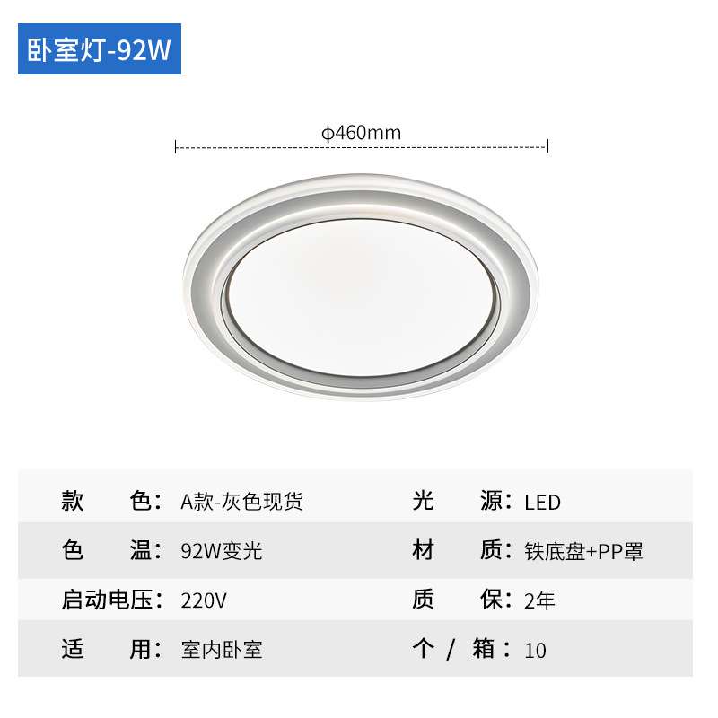 璀璨A款灰色 现代简约吸顶灯 卧室灯led三防圆形卧室吸顶灯
