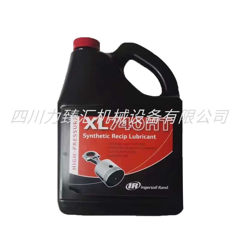 英格索兰活塞机油XL740HT空压机冷却剂高压活塞机油49214430 5L装