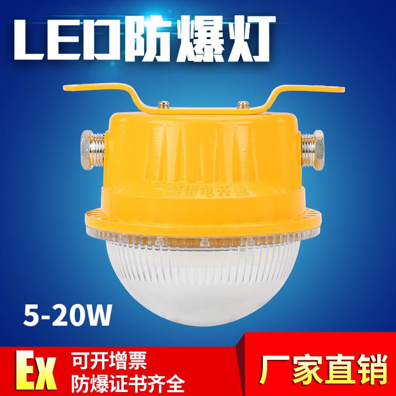 固态免维护防爆灯5W10W15W20W BFC8183隧道走廊照明灯 LED防爆灯