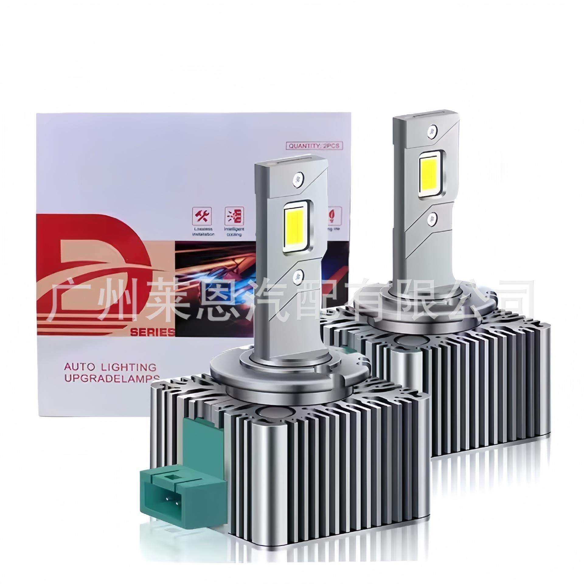 新款D系列汽车LED大灯D1S透镜灯泡 D3SD2SD4SD5S解码原装led车灯