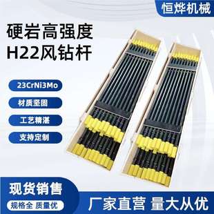 中空六棱H22高强度风钻杆隧道金属矿用空心风钻杆合金钻杆