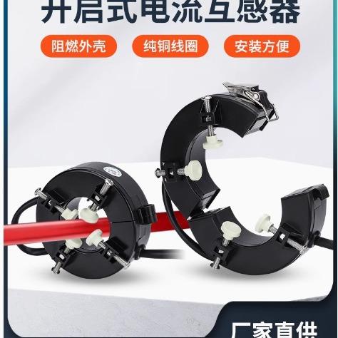 KCT开口式电流互感器计量开启式0.2 0.5S高精度交流380V三相800/5