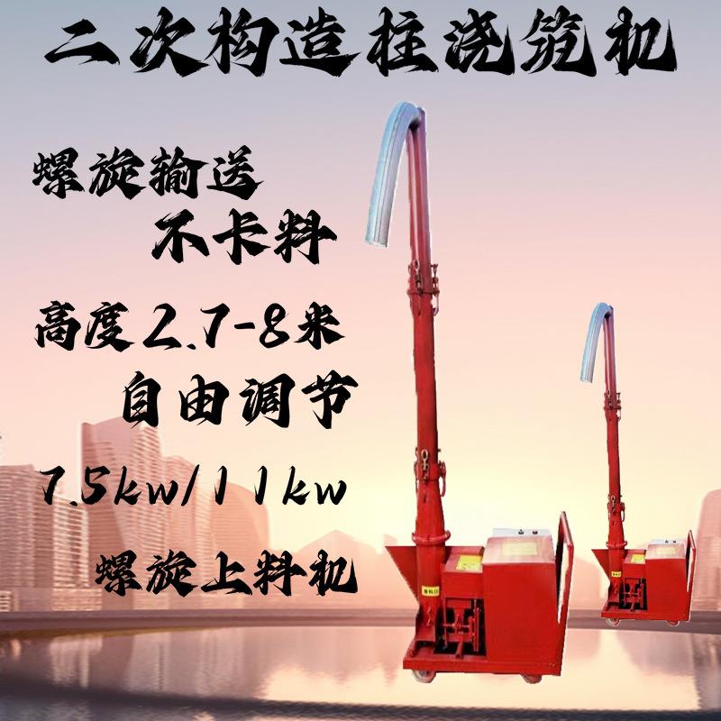 新款二次结构混凝土输送泵 室内小型细沙上料螺旋泵8米向上输送机