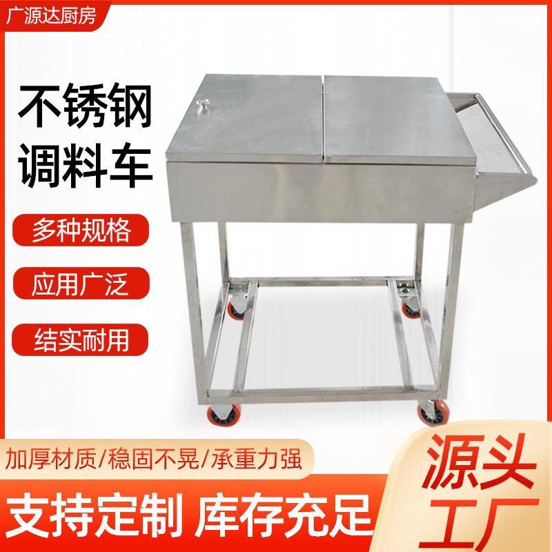 不锈钢调料车 厨房多功能手推车移动凉粉车摆摊便携车 加厚调味车