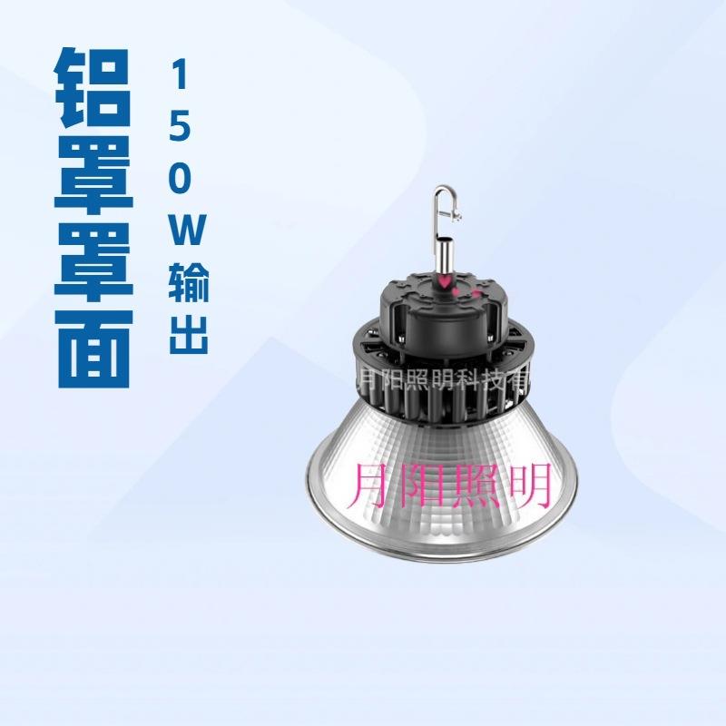 欧司琅芯片贴片式led天棚灯150w 3030铜管顶棚灯 车间厂房高顶灯