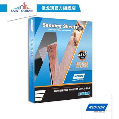 圣戈班诺顿 A275木工专用砂纸 家具打磨抛光漆面修补干砂纸