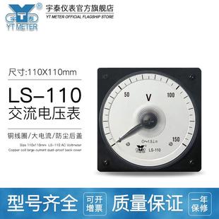 200v 100v 交流电压表广角度240度75v 750v船用指针仪表AC 110