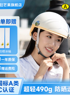 疯狂芒果lang系列电动车头盔冬季半盔四季安全帽男女用轻便3C认证