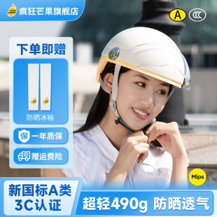 疯狂芒果lang系列电动车头盔冬季 安全帽男女用轻便3C认证 半盔四季