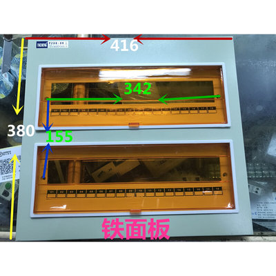 太湖城PZ30-36回路 配电箱盖板 双层铁皮面板 C45空开箱上盖面板