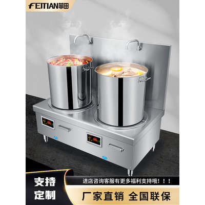 大功率工业双头电磁煲汤炉大型低汤灶食堂饭店商用卤菜高汤炉15KW