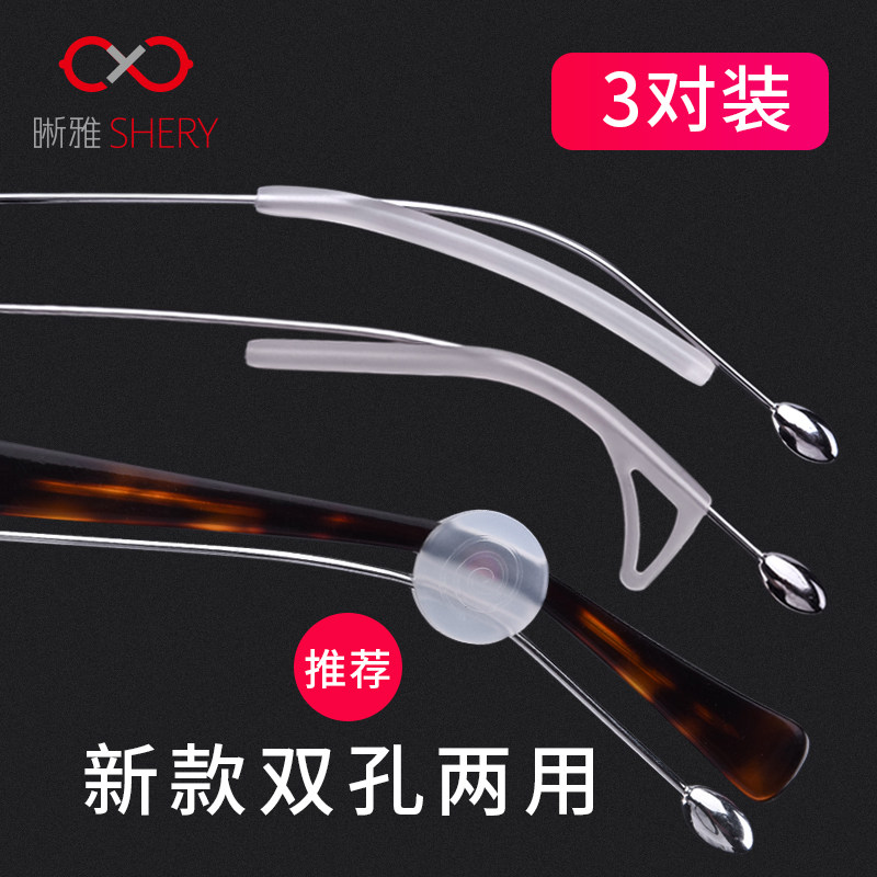 眼镜防滑套硅胶套固定耳勾托防掉防脱落神器眼睛框架腿挂钩卡扣拖