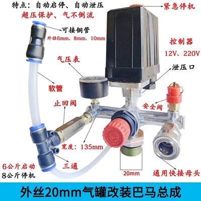 空调冰箱压缩机改装静音空压机配件电动开关总成自制打气泵灭火器