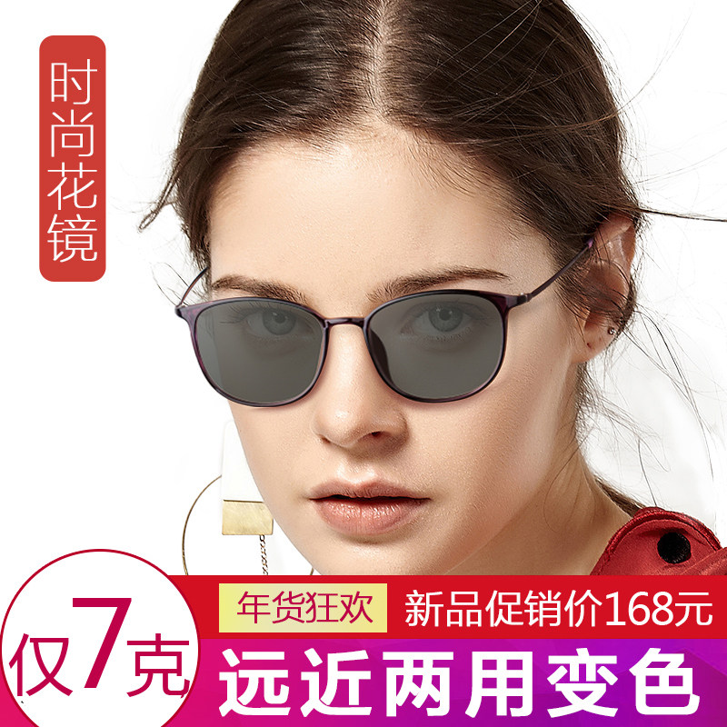 智能老花镜远近两用女时尚超轻男自动变焦清显年轻变色老人眼镜