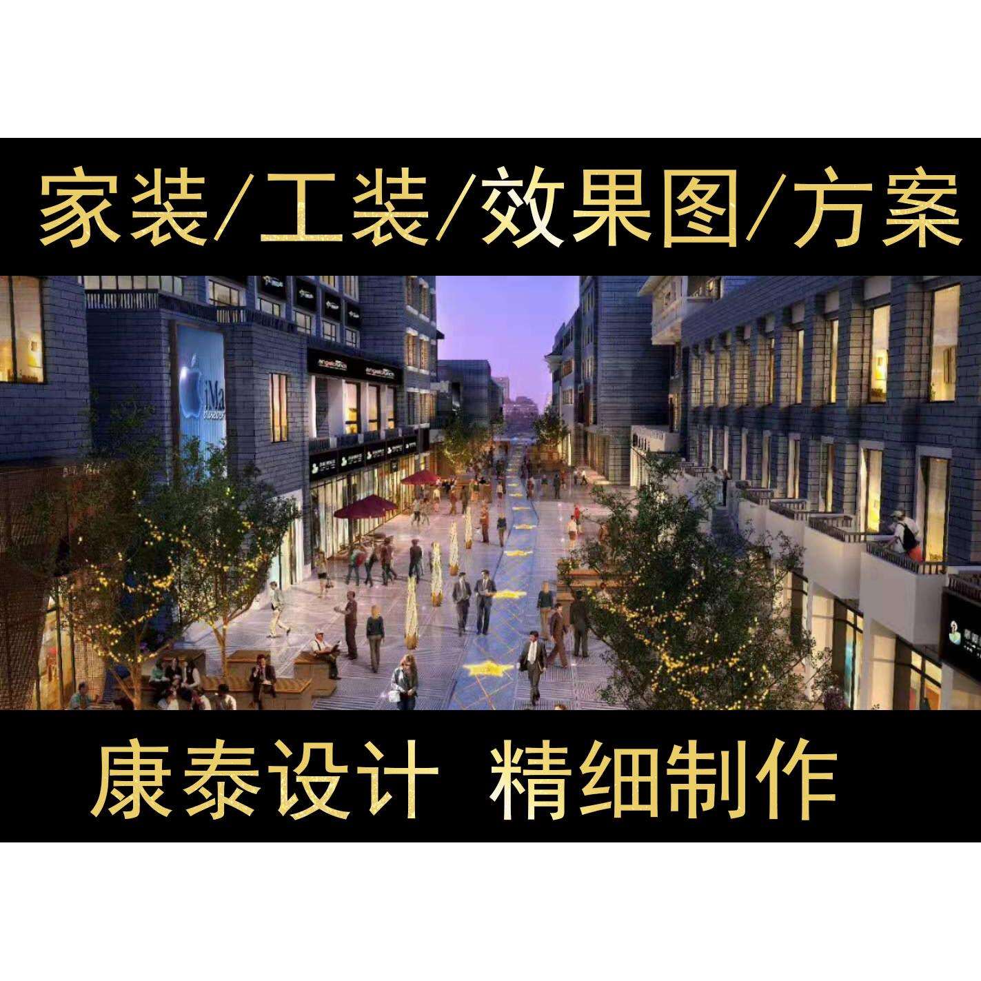 3d效果图制作室内设计家装工装修出图全屋全景定制设计