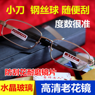 200 150 300度老光眼镜女老人 耐磨玻璃镜片清100 老花镜男时尚