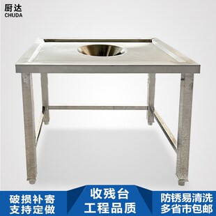不锈钢残食台食物残渣餐盘餐具收集酒店食堂专用泔水台不锈钢台子