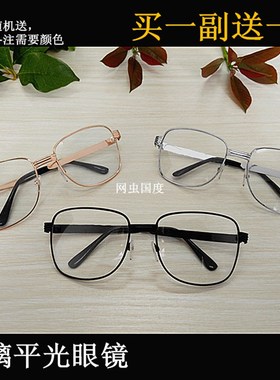 玻璃耐磨平光眼镜大框防飞溅灰尘蚊虫金属框透明片工厂电焊用眼镜