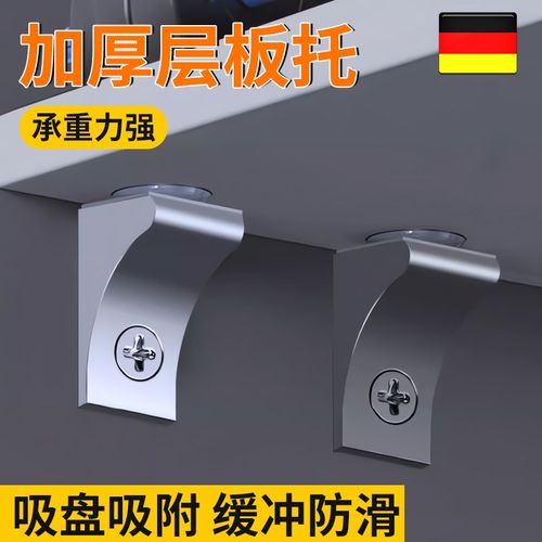 层板托隔板托支架固定搁板活动木板橱柜衣柜卡扣支撑玻璃托钉90度