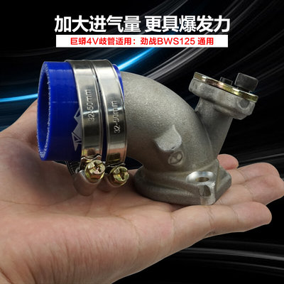 化油器岐管胶接口胶福喜岐管劲战bws4v2v 巨蟒改装岐管歧管企