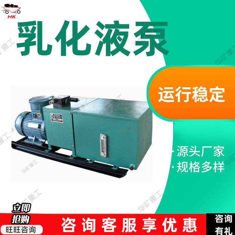 液压支架用乳化液泵两泵一箱卧式乳化液泵brw系列矿用乳化液泵