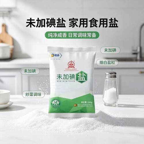蓬盐未加碘深井盐240g家用炒菜烹饪无碘食用盐细盐小包装