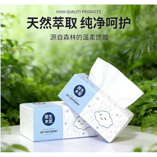 大包抽纸高级擦手纸可湿水纸巾实惠装餐巾纸优质清洁纸原木卫生纸