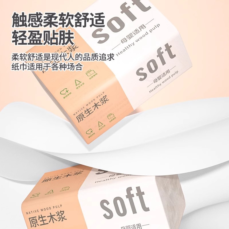 大包抽纸巾家庭实惠装整箱批发卫抽纸
