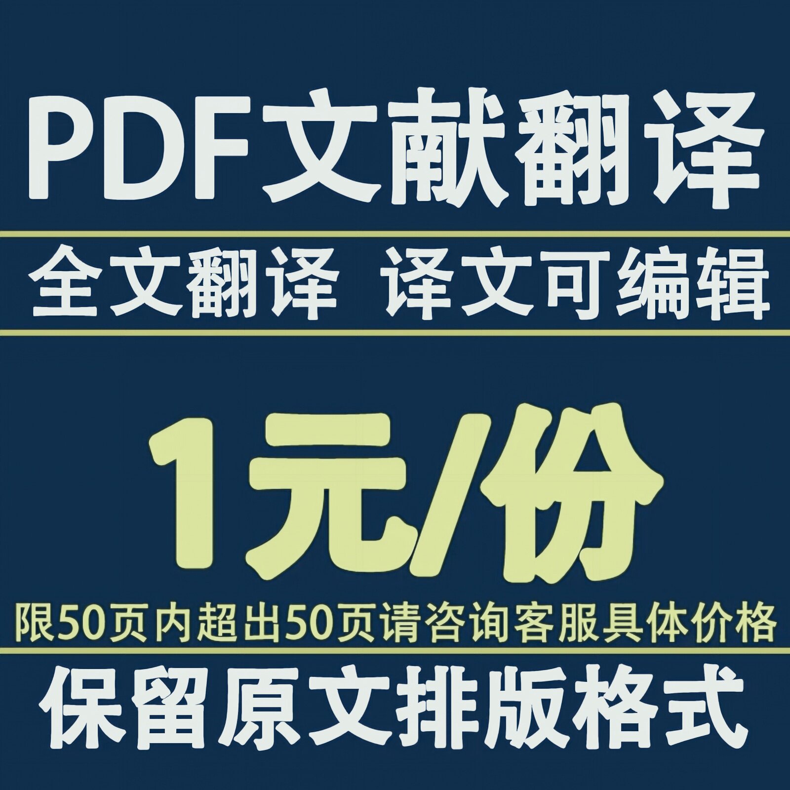 PDF英文翻译成中文服务PDF其它设计服务