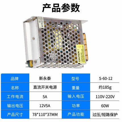 交流220V转直流12V开关电源5A变压器降压模块 小型电机马达转换器