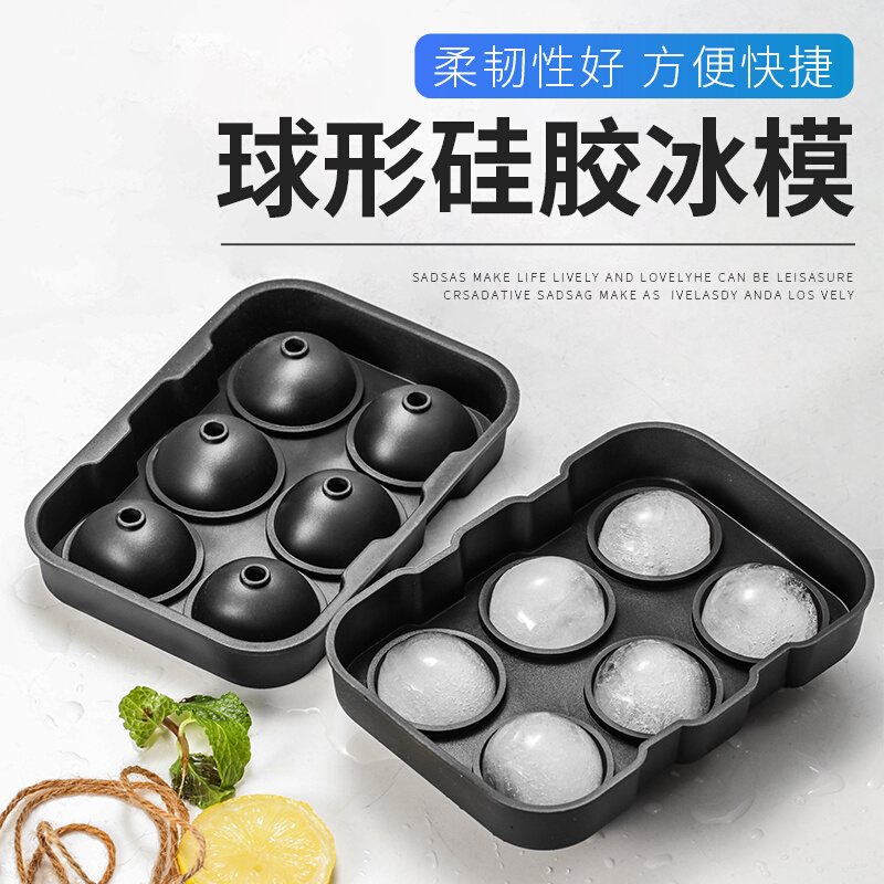 食品级冰球模具威士忌制作大号圆球冰格冰块速冻S器带盖硅胶制冰