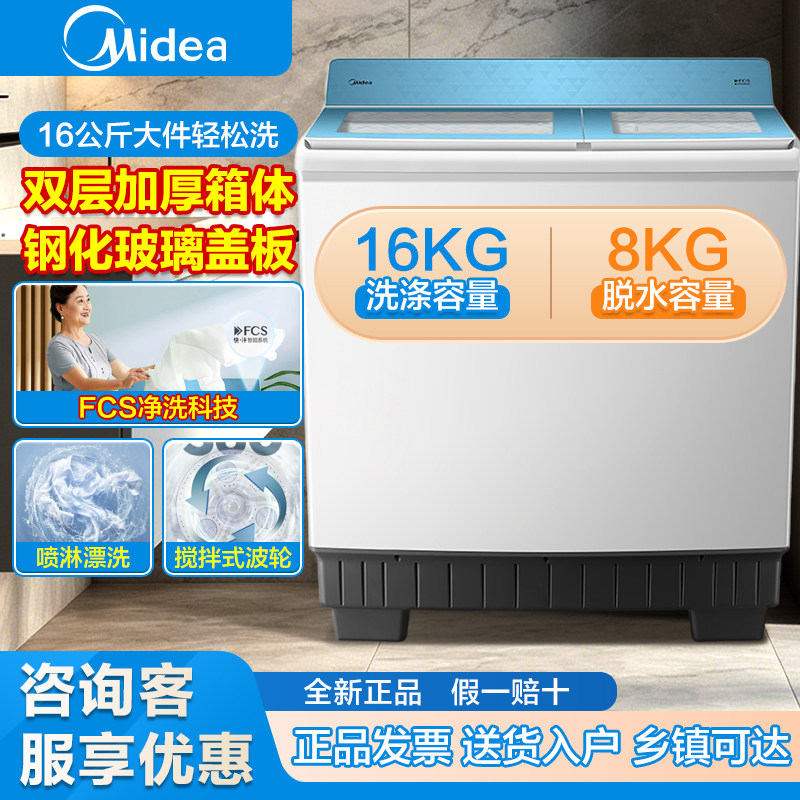 美的家用大容量半自动洗衣机双桶双缸洗脱分离大件轻松洗