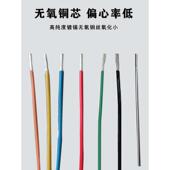 0.35 AF250铁氟龙镀银耐高温电线FF46 0.08 0.05 6平方 2航空导线