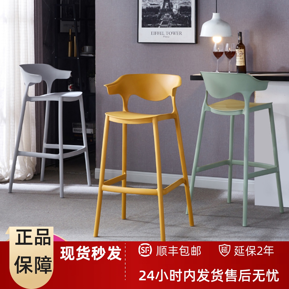 北欧简约吧椅现代极简塑料靠背吧台椅家用可叠放设计师创意高脚凳