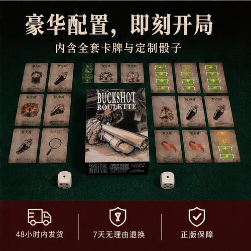 恶魔轮盘实体卡牌聚会心理博弈