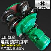 5吨葫芦跑车 江阴电动葫芦跑车电机主动跨运行小车1吨