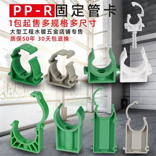 ppr水管卡扣固定夹4分20 25 32加厚U型卡排卡pvc墙卡加长扣卡钉卡