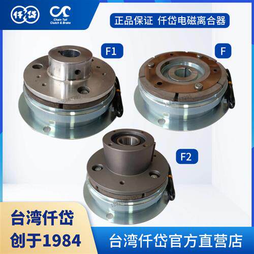台湾电磁离合器CDF1S5AFAKAL CDF2S5AM CDF005AG 010AA DC24V