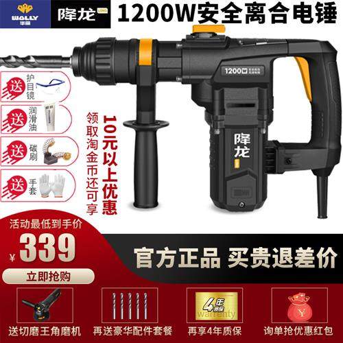 降龙电锤钻X30电镐电钻多功能大功率冲击钻工业混凝土电动工具