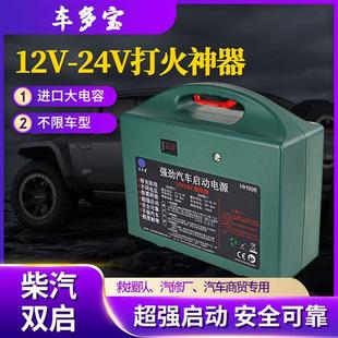 超级电容汽车启动器12v24v通用免充电超级强启电源专用搭电宝神器