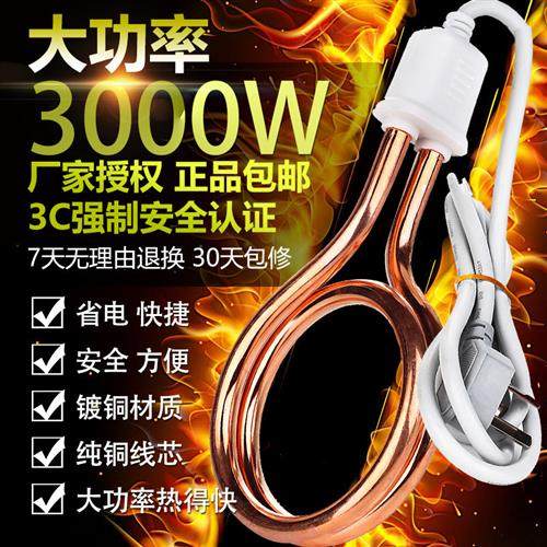 家用大功率3000W洗澡发热水棒电热棒热的快热得快烧水棒桶烧热管