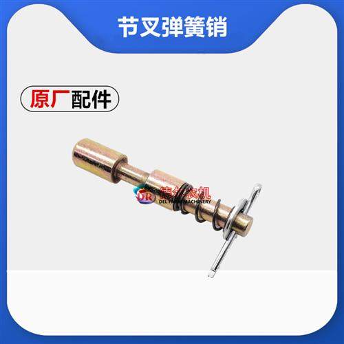 打捆机配件 捆草机 传动轴节叉销子 弹簧销 13mm 14mm粗