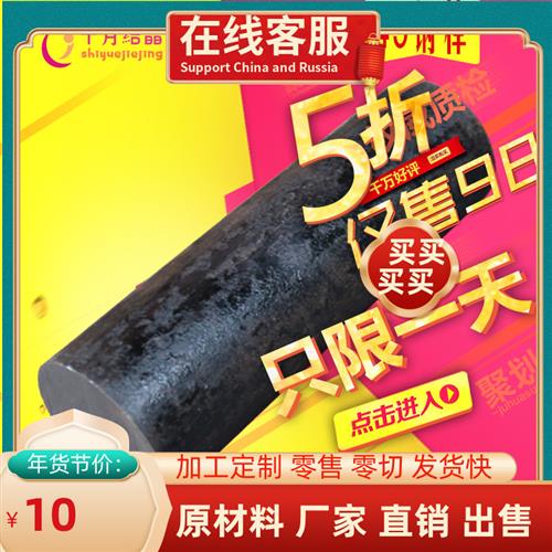 45号 钢棒 超硬铁棒实心圆钢棒 模具钢棒123456780mm打孔加工定制
