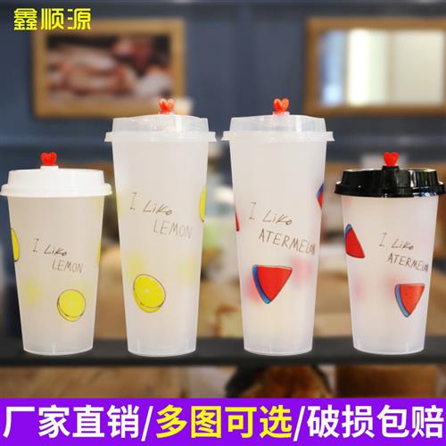 磨砂注塑杯500/700ml 一次性杯子网红奶茶塑料杯水果汁饮料杯带盖