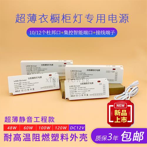 衣整体橱柜灯杜邦端口电源AC100至240V转DC12或24V线 线性灯带超