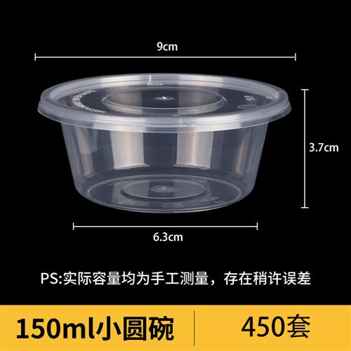 200/300/360/450ml一次性打包盒圆形透明汤碗米饭盒外送粥碗带盖