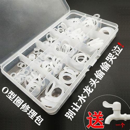 送水龙头】家用厨房水龙头旋转头密封圈O型圈 硅胶出水管防水垫片