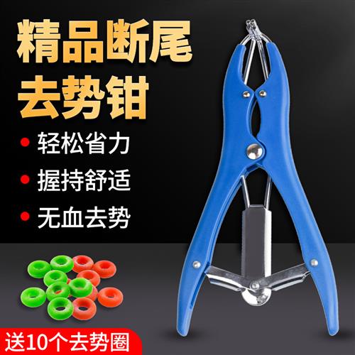 断尾钳羊用断尾圈去势器小羊羔剪尾巴钳夹子扩张钳兽羊尾钳断尾器