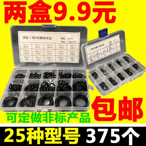 丁晴氟橡胶圈型水龙头密封圈o型圈 硅胶圈耐高温修理盒套装防水
